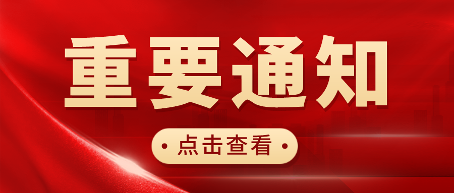 默認(rèn)標(biāo)題_公眾號(hào)封面首圖_2022-03-23 11_59_34